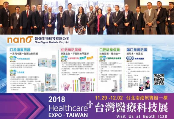 翰強生物科技-最新消息-2018台灣醫療科技展-1