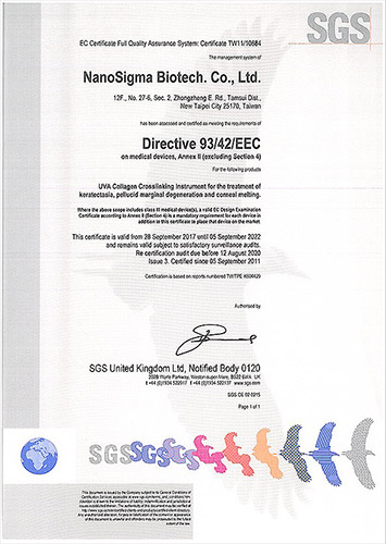 翰強生物科技-專利認證-許可證-EC-Certificate