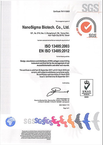 翰強生物科技-專利認證-許可證-ISO13485