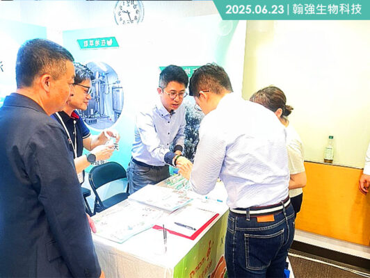 翰強生物科技參加「2025 臺灣乾癬暨皮膚免疫學會第七屆學術年會」