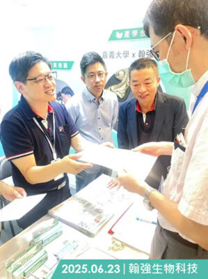 翰強生物科技參加「2025 臺灣乾癬暨皮膚免疫學會第七屆學術年會」