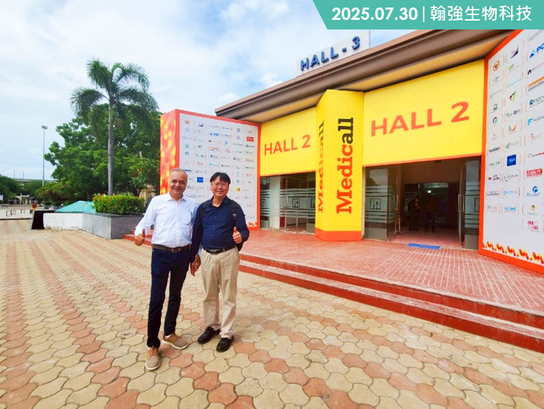 翰強生物科技攜手合作夥伴亮相「Medicall Chennai 2025」